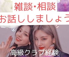 メッセージでお話しましょう悩み•雑談聞きます イメージ1