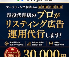 Google認定資格者がGoolge広告運用します 実績500社以上の広告代理店がGoogleリスティング広告