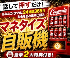 ノウハウコレクターの副業初心者をAIサポートします 集客から販売までの仕組み化をサポートするAI代行です。