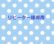 過去にオーダーした似顔絵を修正いたします リピーター専用（※過去（2022年7月以前）購入ありの方）