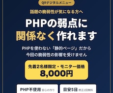 QRで開けるメニュー・商品一覧を作ります イメージ1