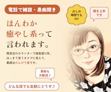 接客歴15年のゆっこが、あなたのお話お聴きします イメージ1