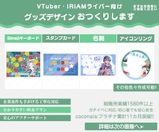 商用可!みんなのグッズデザインを作ります イメージ1