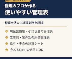 経理用のExcel・スプレッドシートを作ります イメージ1