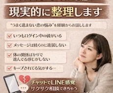 マチアプでモヤモヤしている女性へ現実的に整理します イメージ1