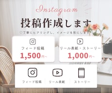 美容系Instagram投稿デザイン作ります やさしく世界観が伝わるInstagram投稿を制作します。