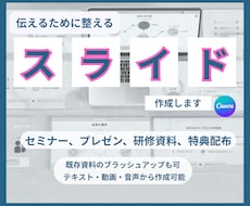 図解だから伝わる、スライド資料を作成します イメージ1