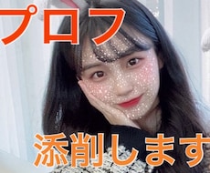 男性向け！マッチングアプリのプロフを添削します イメージ1