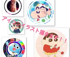 インスタなどで使えるオシャレなアイコン描きます イメージ1