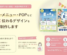 デザイン担当がいない会社・お店のお手伝いをします イメージ1