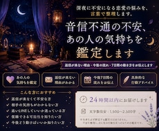 音信不通の不安、あの人の気持ちを鑑定します イメージ1