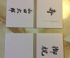 師範の資格あり！代筆いたします 手書きで代筆させてもらいます！