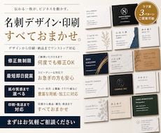 あなたらしさが伝わる名刺をデザインします イメージ1