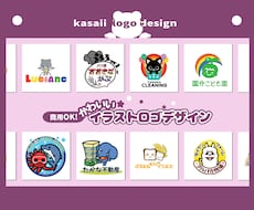 かわいくて温かみのある企業・店舗ロゴデザインします イメージ1
