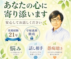 仕事・職場の悩みから、あなた自身を取り戻します イメージ1