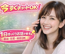 1人じゃないよ(´｡-ω(-ω-｡`)お話聞きます イメージ1