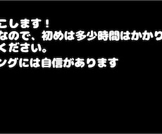 文字起こしを致します イメージ1