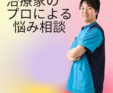 いろいろな心の悩みや相談をアドバイス致します