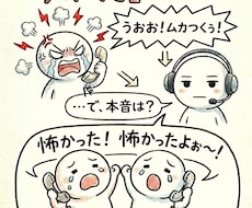 5分間、その怒りの奥の本音、一緒に感じ切ります イメージ1