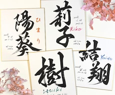最短1日！飾りやすい小色紙の命名書を制作します イメージ1