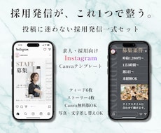 求人・採用向けCanvaテンプレートを販売します イメージ1