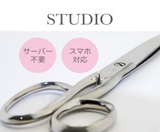 STUDIOでLP制作、HP制作します イメージ1