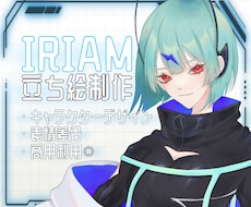 IRIAM向けのキャラクターを作成します IRIAM／VTuberなどの全身イラストを提供します
