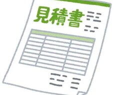 相見積致します 購入検討する時間がもったいない方へ