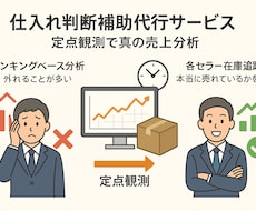 Amazonの各セラーの在庫数を分析します イメージ1