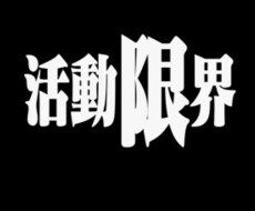 お悩み110番！いつでもどこでもききます イメージ1