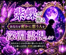 24h以内鑑定｜あなたの運命の人を深淵霊視します 人生には、魂が再び巡り逢うことを約束してきたご縁があります。