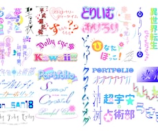 鮮烈で奇抜なタイポグラフィ制作します イメージ1