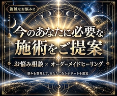 悩み相談×ヒーリング×占います その違和感、見逃さないでください、それは大切なサインです