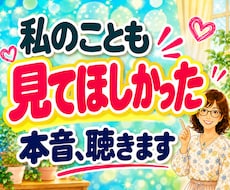 夫婦・職場・人間関係の悩みをお聴きします イメージ1