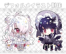 デフォルメイラスト描きます イメージ1