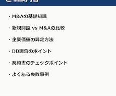 薬局M&A初回相談｜失敗経験者が教えます イメージ1