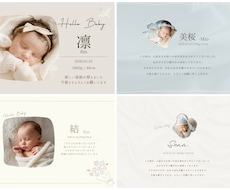 シンプルで上品な出生報告カード作ります ＂あとから見返したくなる1枚"をお作りします