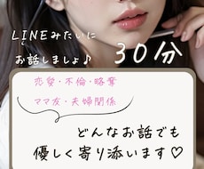 現役巫女が、あなたのお話じっくり聞きます 人には話しづらいこと、誰かに聞いてほしいこと。ありませんか？