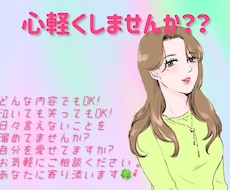 心を少し軽くします イメージ1