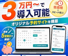 オリジナルの予約管理Webシステムを構築します ワークショップからキャンプ場、レンタカーまで幅広く対応