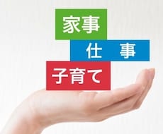 育児と仕事の両立で悩む方を支援します イメージ1