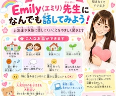 お友達や家族に話しにくいことも安心して話せます イメージ1