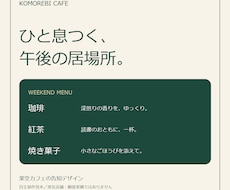 お店の魅力が伝わるSNS告知画像を作ります イメージ1