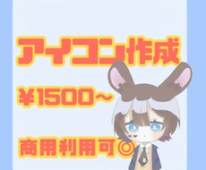 格安でイラストお描きします イメージ1