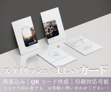 印象に残る名刺・ショップカードをデザインします イメージ1