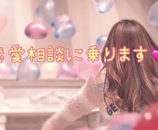 元アイドルが相談に乗ります イメージ1