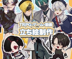 立ち絵イラスト制作します イメージ1