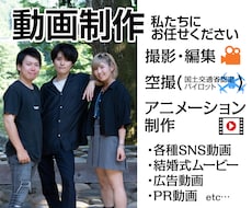 ドローン撮影も可！広告・PR動画制作いたします イメージ1