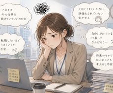 お仕事について鑑定します イメージ1