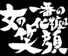 出会いは自分からと言うこと教えます イメージ1